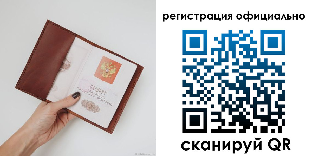 временная регистрация собственник в Сысерти