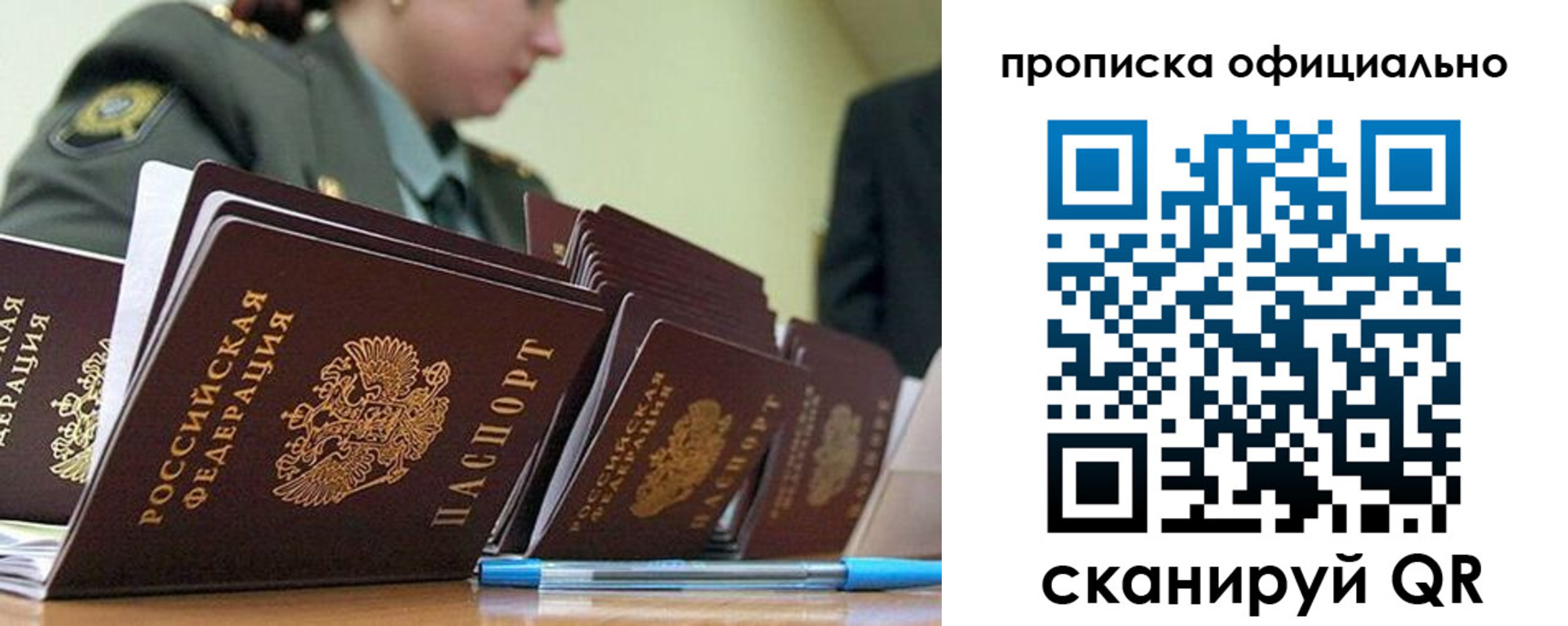 временная регистрация для школы в Сысерти