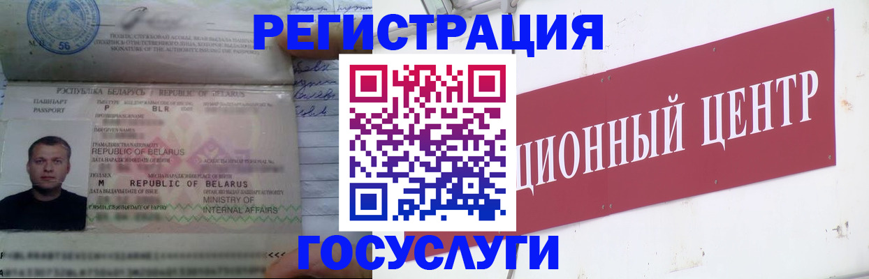 временная регистрация недорого в Сысерти