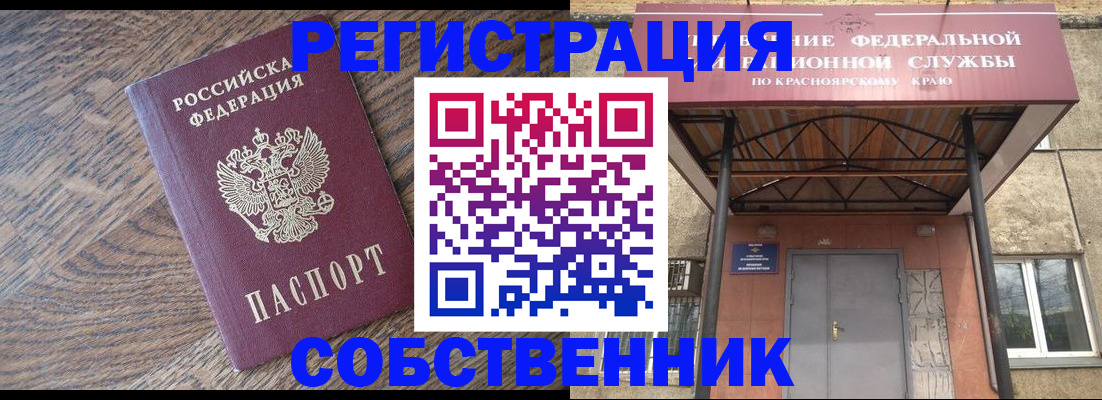 прописка 2025 в Сысерти